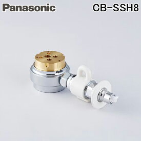 (LINEクーポン有)パナソニック CB-SSH8 食器洗い乾燥機用 分岐水栓 TOTO社用 (NSJ-SSH8の同等品) Panasonic