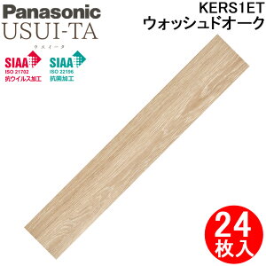 (LINE�N�[�|���L)�p�i�\�j�b�N KERS1ET 1.5mm���t�H�[���t���[�����O �E�X�C�[�^ ��ϔM�^�C�v �E�H�b�V���h�I�[�N��(�V�[�g) 24��/3.3m2 �ؖڕ� USUI-TA KERS1�V���[�Y ���� ���t�H�[�� DIY Panasonic