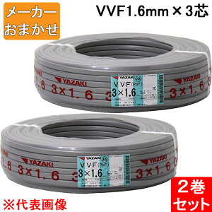カワイ電線 VVF」の人気商品一覧・価格比較 - 価格.com