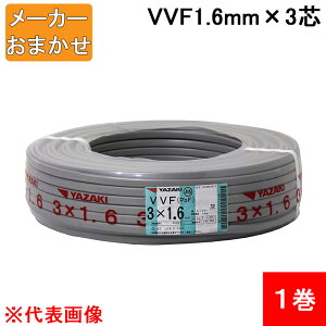 カワイ電線 VVF」の人気商品一覧 | 安い商品を通販サイトから探す 