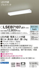 (LINE�N�[�|���L)�p�i�\�j�b�N LSEB7107LE1 �I�����t�^ LED�i�����F�j�L�b�`�����C�g ���ʉ��σ^�C�v�E�R���Z���g�t�E�g�U�^�C�v �v���X�C�b�`�t ���ǌ`�u����FL20�`1������