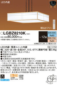 (LINE�N�[�|���L)�p�i�\�j�b�N LGBZ8210K �y���_���g12���p���F Panasonic