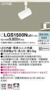 (LINE�N�[�|���L)�p�i�\�j�b�N LGS1500NLE1 �X�|�b�g���C�g60�`X1�g�U�����F Panasonic