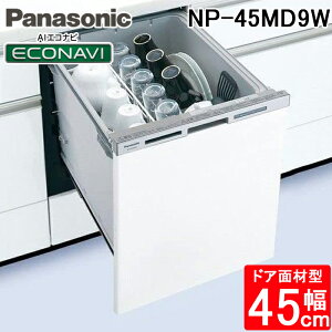 (LINEN[|L)pi\jbN NP-45MD9W rgCH􂢊@ 45cm fB[v^Cv hAʍތ^ 6l Vo[ H@ (ʍޕʔ) M9V[Y H􂢋@ H [^ AIGRir Panasonic