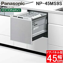 楽天市場】食器洗い乾燥機（高さ（cm）40 ～ 49.9）（キッチン家電 