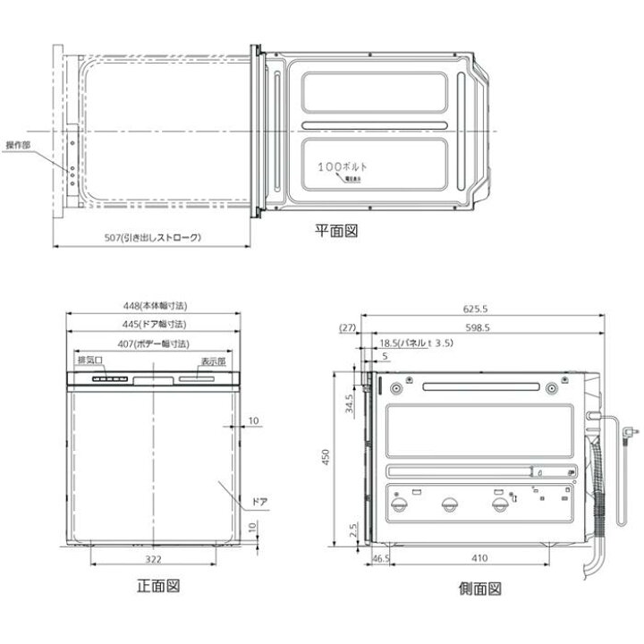楽天市場】(LINEクーポン有)パナソニック NP-45MS9S ビルトイン 