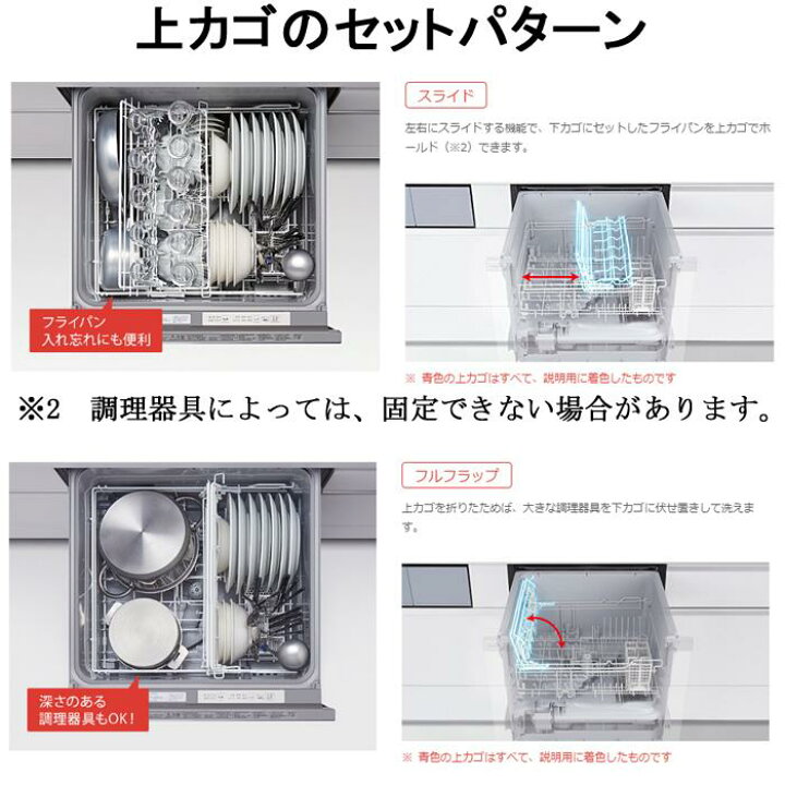 楽天市場】(LINEクーポン有)パナソニック NP-60MS8S ビルトイン 