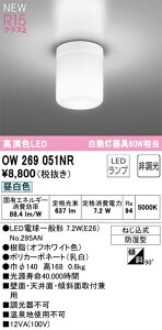(LINEN[|L)I[fbN OW269051NR |[`CgE M60W F 637lm ǖʁEVʁEXΖʎtp ODELIC