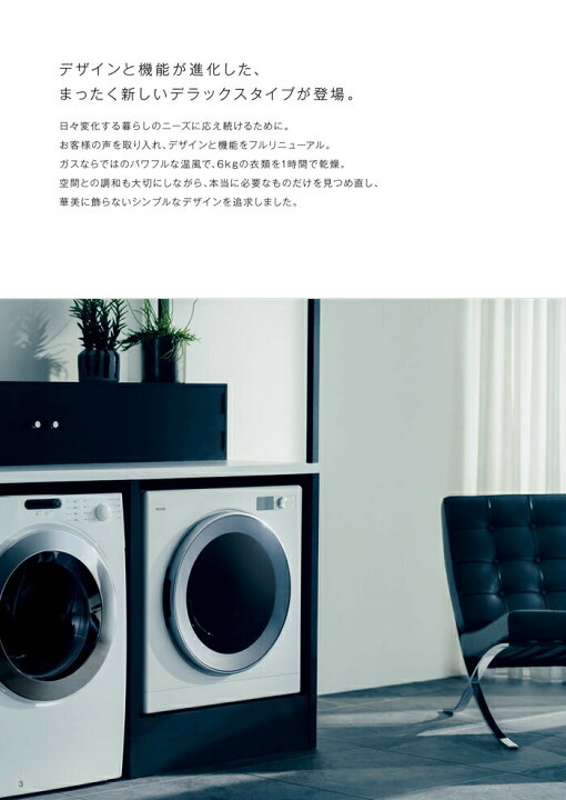 楽天市場】(3/25は抽選で100％P還元)リンナイ RDT-93-13A 衣類乾燥機  