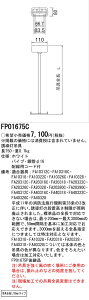 (LINE�N�[�|���L)�p�i�\�j�b�N FP01675C �U�����p�݋� �p�^ L750mm�^�C�v Panasonic