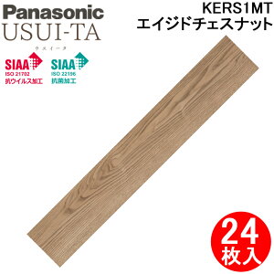 (LINE�N�[�|���L)�p�i�\�j�b�N KERS1MT 1.5mm���t�H�[���t���[�����O �E�X�C�[�^ ��ϔM�^�C�v �G�C�W�h�`�F�X�i�b�g��(�V�[�g) 24��/3.3m2 �ؖڕ� USUI-TA KERS1�V���[�Y ���� ���t�H�[�� DIY Panasonic