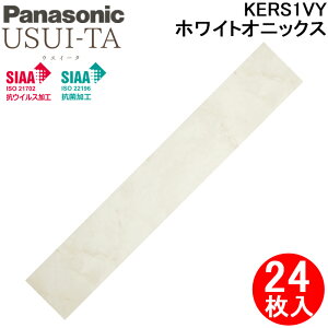 (LINE�N�[�|���L)�p�i�\�j�b�N KERS1VY 1.5mm���t�H�[���t���[�����O �E�X�C�[�^ ��ϔM�^�C�v �z���C�g�I�j�b�N�X��(�V�[�g) 24��/3.3m2 �Ζڕ� USUI-TA KERS1�V���[�Y ���� ���t�H�[�� DIY Panasonic