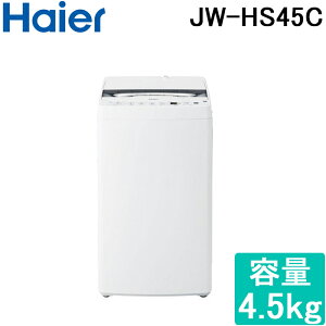 (LINE�N�[�|���L)�n�C�A�[�� JW-HS45C-W �S��������@ �e��4.5kg �z���C�g Haier (����s��)