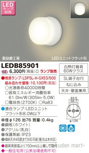(LINE�N�[�|���L)���Ń��C�e�b�N LEDB85901 LED�A�E�g�h�A�u���P�b�g�����v�ʔ�