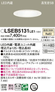 (LINE�N�[�|���L)�p�i�\�j�b�N LSEB5131LE1 �_�E�����C�g100�`�g�U�����F Panasonic