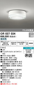 (LINE�N�[�|���L)ODELIC OR037034 ��퓔�E�U���� LED��̌^ �����F �I�[�f���b�N