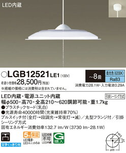 (LINE�N�[�|���L)�p�i�\�j�b�N LGB12521LE1 �m���y���_���g�`8���p�v���X�C�b�`�t Panasonic