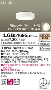 (LINE�N�[�|���L)�p�i�\�j�b�N LGB51695LB1 �_�E���V�[�����O60�`�����g�U�d���F Panasonic