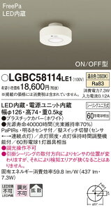 (LINE�N�[�|���L)�p�i�\�j�b�N LGBC58114LE1 LED�_�E���V�[�����O60�`�g�U�����F Panasonic