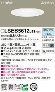 (LINE�N�[�|���L)�p�i�\�j�b�N LSEB5612LE1 LED�_�E�����C�g60�`150�a�����F Panasonic