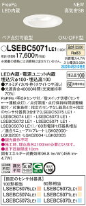 (LINE�N�[�|���L)�p�i�\�j�b�N LSEBC5071LE1 �_�E�����C�g60�`�����F�g�U Panasonic