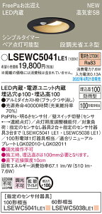 (LINE�N�[�|���L)�p�i�\�j�b�N LSEWC5041LE1 �_�E�����C�g100�`�d���F�g�U Panasonic