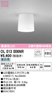(LINE�N�[�|���L)ODELIC OL013006NR ���^�V�[�����O���C�g LED�����v �����F �񒲌� �I�[�f���b�N