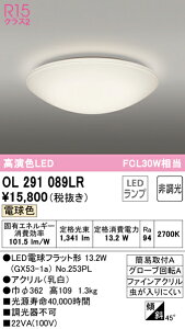 (LINE�N�[�|���L)ODELIC OL291089LR ���^�V�[�����O���C�g LED�����v �d���F �񒲌� �I�[�f���b�N