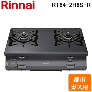 (LINE�N�[�|���L)�����i�C RT64-2H6S-R-13A �e�[�u���K�X�R���� �s�s�K�X�p �u���b�N/�u���b�N�g�[�� �����s�[�X�g�b�v �W������59cm Rinnai