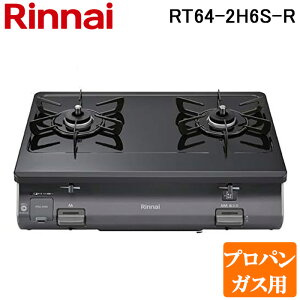 (LINE�N�[�|���L)�����i�C RT64-2H6S-R-LP �e�[�u���K�X�R���� �v���p���K�X�p �u���b�N/�u���b�N�g�[�� �����s�[�X�g�b�v �W������59cm Rinnai