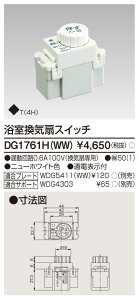(LINE�N�[�|���L)���Ń��C�e�b�N DG1761H(WW) �������C��X�C�b�` TOSHIBA