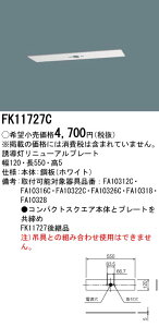 (LINE�N�[�|���L)�p�i�\�j�b�N FK11727C C���p�V�䒼�t�^���j���[�A���v���[�g Panasonic