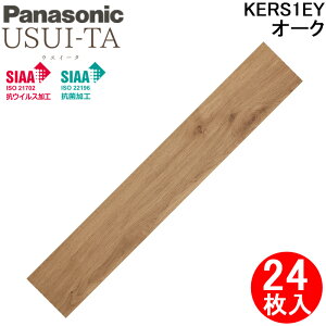 (LINE�N�[�|���L)�p�i�\�j�b�N KERS1EY 1.5mm���t�H�[���t���[�����O �E�X�C�[�^ ��ϔM�^�C�v �I�[�N��(�V�[�g) 24��/3.3m2 �ؖڕ� USUI-TA KERS1�V���[�Y ���� ���t�H�[�� DIY Panasonic