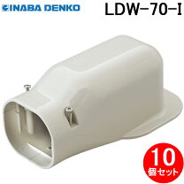 楽天市場】因幡電工 スリムダクトld アイボリー ld70iの通販
