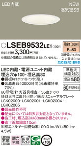 (LINE�N�[�|���L)�p�i�\�j�b�N LSEB9532LE1 LED�_�E�����C�g60�`�g�U�d���F Panasonic