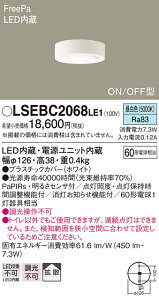 (LINE�N�[�|���L)�p�i�\�j�b�N LSEBC2068LE1 LED�_�E���V�[�����O60�`�g�U�����F Panasonic