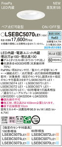 (LINE�N�[�|���L)�p�i�\�j�b�N LSEBC5070LE1 �_�E�����C�g60�`�����F�g�U Panasonic