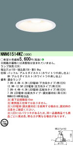 (LINE�N�[�|���L)�p�i�\�j�b�N NNN61514WZ LED�_�E�����C�g(�����v�ʔ�) ��150mm �z���C�g������d�グ Panasonic