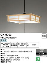 楽天市場】ox9713（ライト・照明器具｜インテリア・寝具・収納）の通販