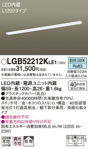 (LINE�N�[�|���L)�p�i�\�j�b�N LGB52212KLE1 �L�b�`�����C�gL1200�X�C�b�`���ʉ��� Panasonic