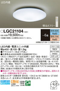 (LINE�N�[�|���L)�p�i�\�j�b�N LGC21104 �V�[�����O���C�g6���p���F Panasonic
