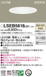 (LINE�N�[�|���L)�p�i�\�j�b�N LSEB5618LE1 �_�E�����C�g60�`�g�U�����F Panasonic
