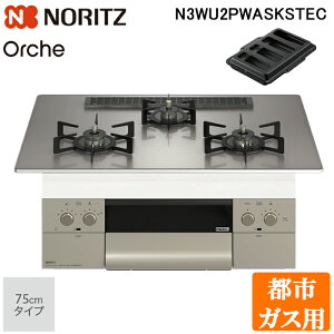 (LINE�N�[�|���L)�m�[���c N3WU2PWASKSTEC-13A �r���g�C���K�X�R���� �I���V�F Orche S-FLAT 75cm�^�C�v �s�s�K�X�p 3�� �u���b�N�z�[���[���Ƃ� ���e�B�v���[�g�t NORITZ (����s��) (�@�l����)