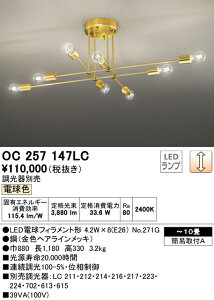 (LINE�N�[�|���L)ODELIC OC257147LC �V�����f���A LED�����v �d���F ���� �I�[�f���b�N