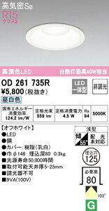 (LINE�N�[�|���L)ODELIC OD261735R �_�E�����C�g LED��̌^ �����F �񒲌� ���C���Չ�SB�` �I�[�f���b�N