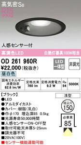 (LINE�N�[�|���L)ODELIC OD261960R �_�E�����C�g LED��̌^ �����F �񒲌� ���C���Չ�SB�` �l���Z���T�[�t �I�[�f���b�N