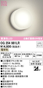 (LINE�N�[�|���L)ODELIC OG254981LR �G�N�X�e���A���C�g LED�����v �d���F �I�[�f���b�N