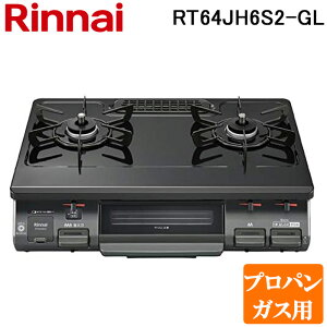 (LINE�N�[�|���L)�����i�C RT64JH6S2-G-L-LP �e�[�u���K�X�R���� �v���p���K�X�p �u���b�N/�u���b�N�g�[�� �������ЖʏăO���� �W������59cm Rinnai