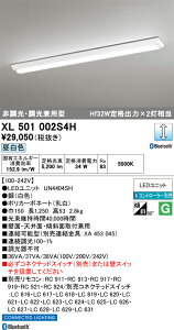 (LINE�N�[�|���L)�I�[�f���b�N XL501002S4H LED-LINE�x�[�X���C�g �t�x�m�^ �����F �񒲌��E�������p�^ �R���g���[���[�ʔ� �Ɩ����� ODELIC