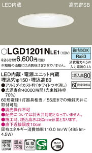 (LINE�N�[�|���L)�p�i�\�j�b�N LGD1201NLE1 �_�E�����C�g60�`�g�U�����F Panasonic